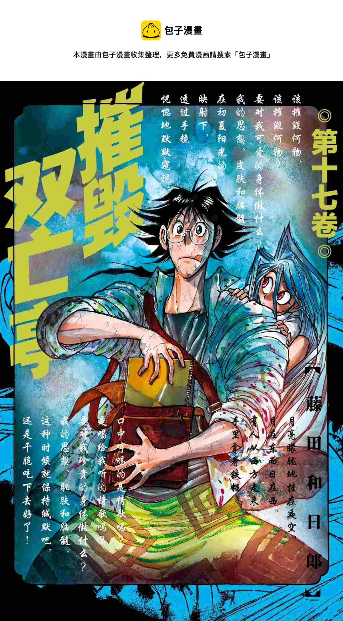 破坏死人遗体犯罪吗漫画,第159话1图