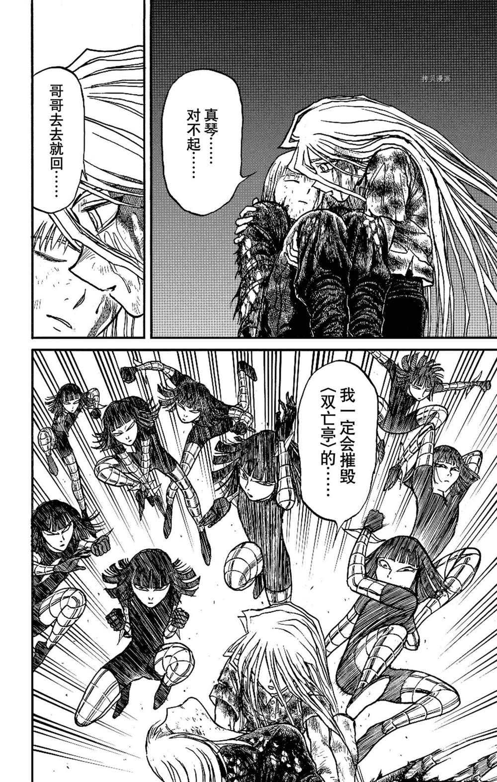 第229话4