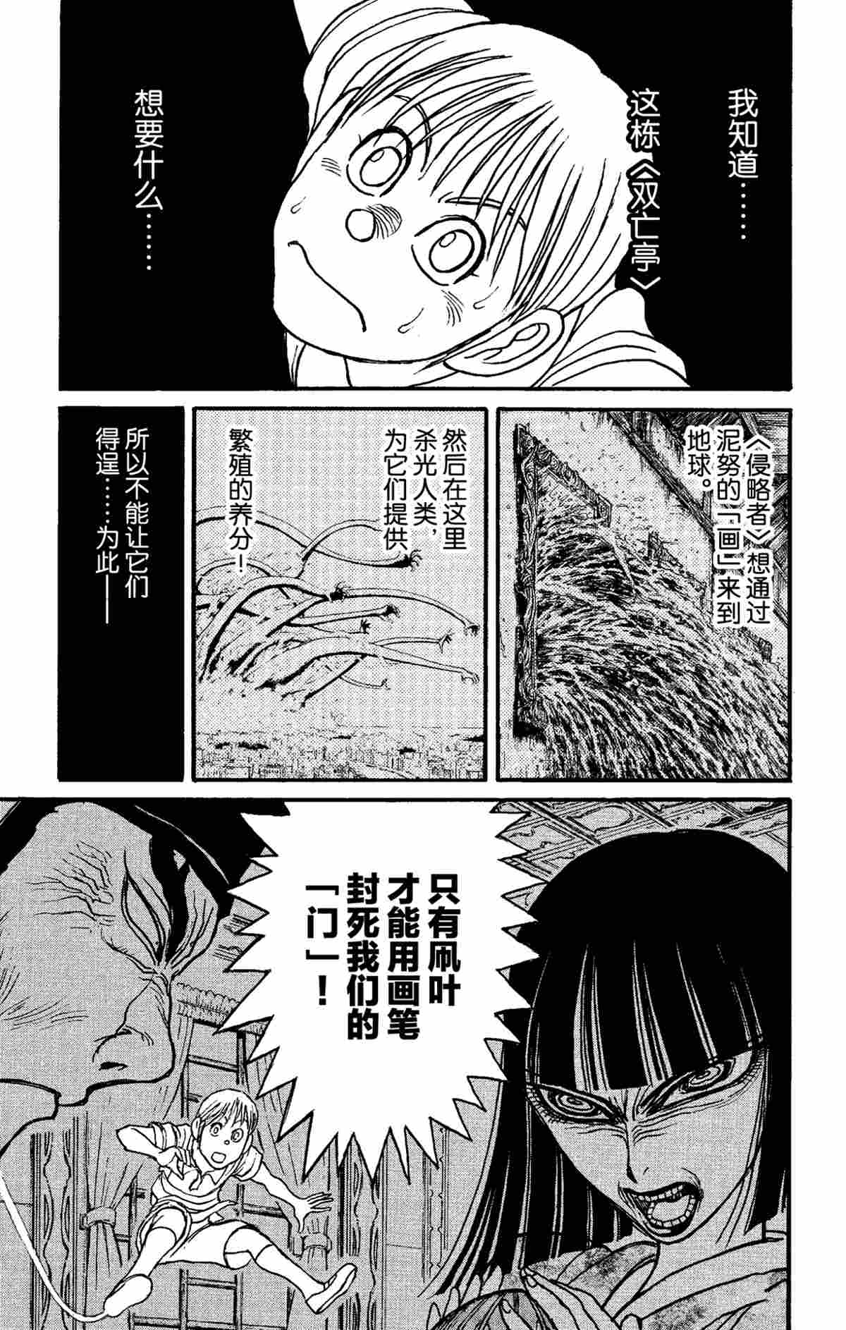 第157话0