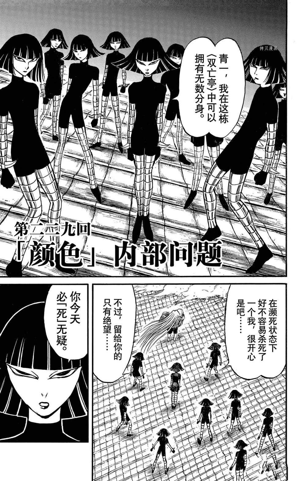 第229话3