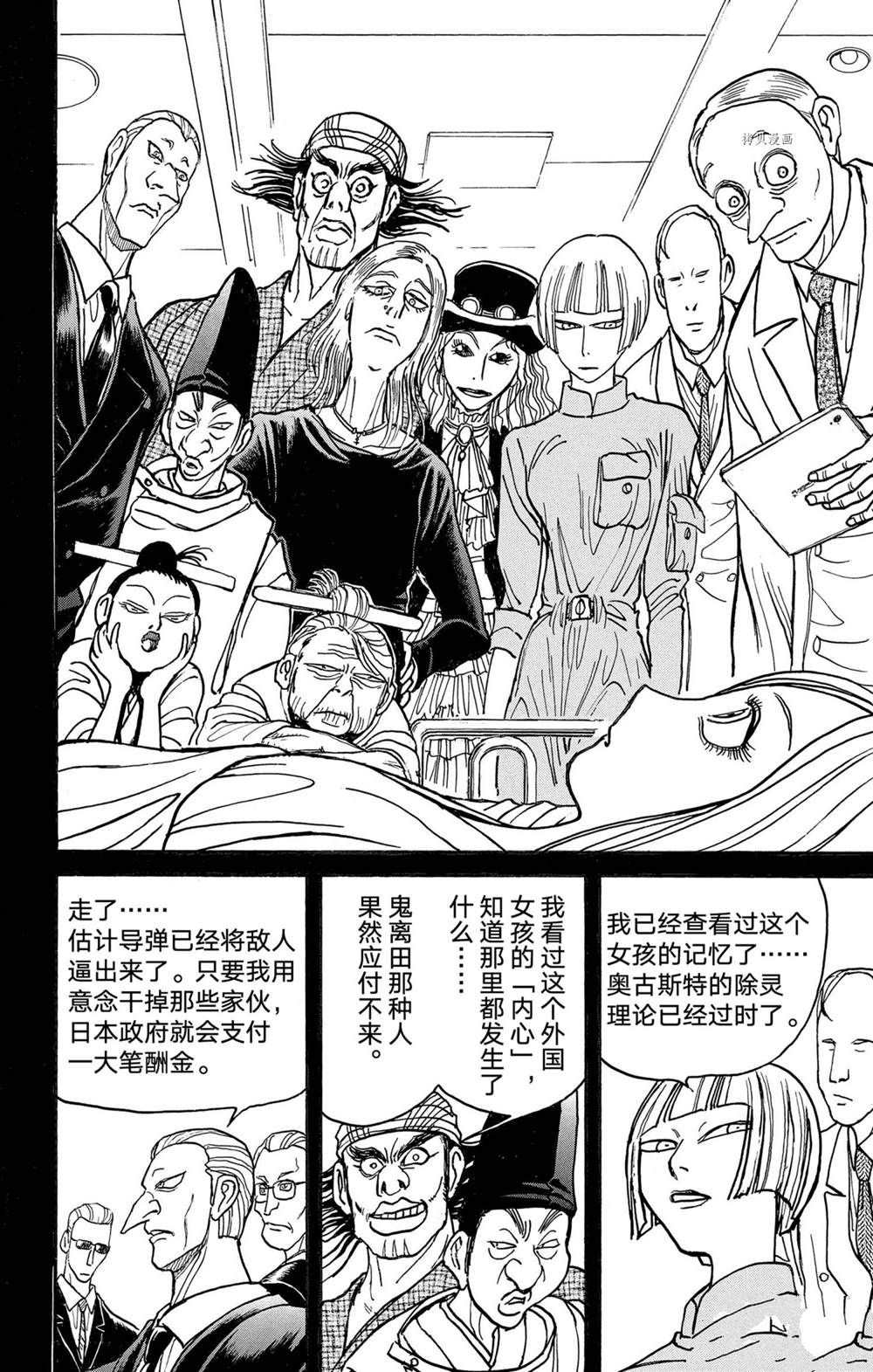 破坏土地1.5亩立案标准漫画,第232话4图