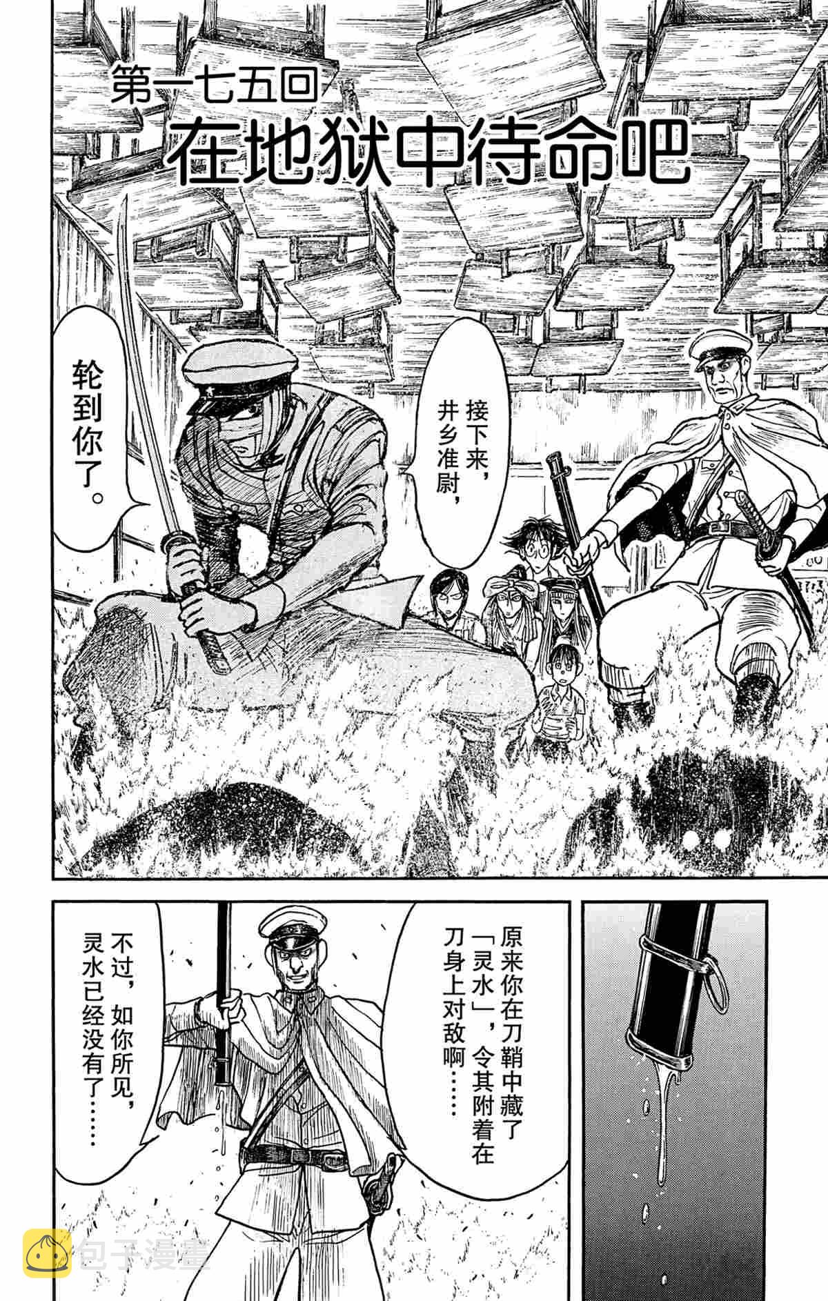 第175话1