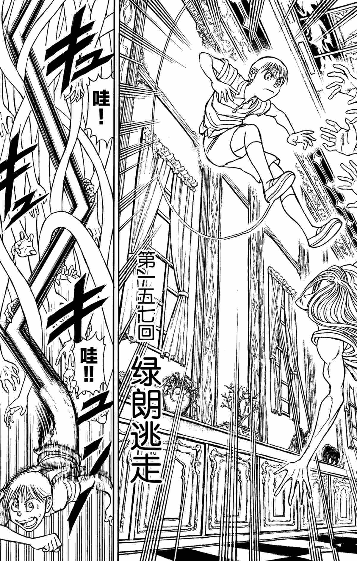 第157话2
