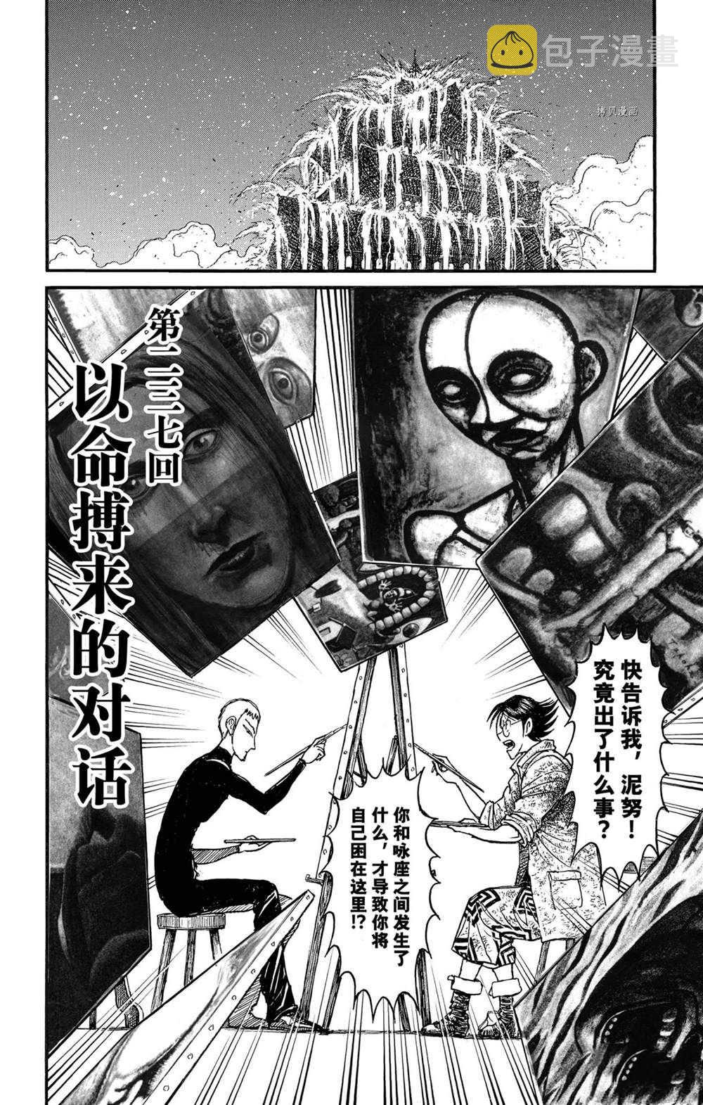 第237话1
