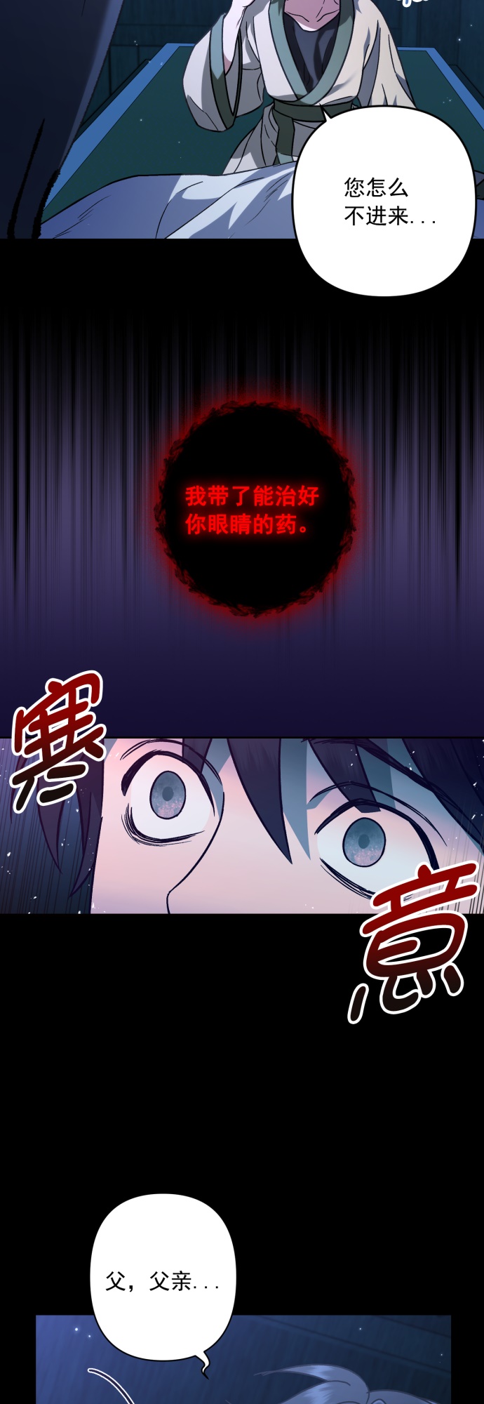 第36话2