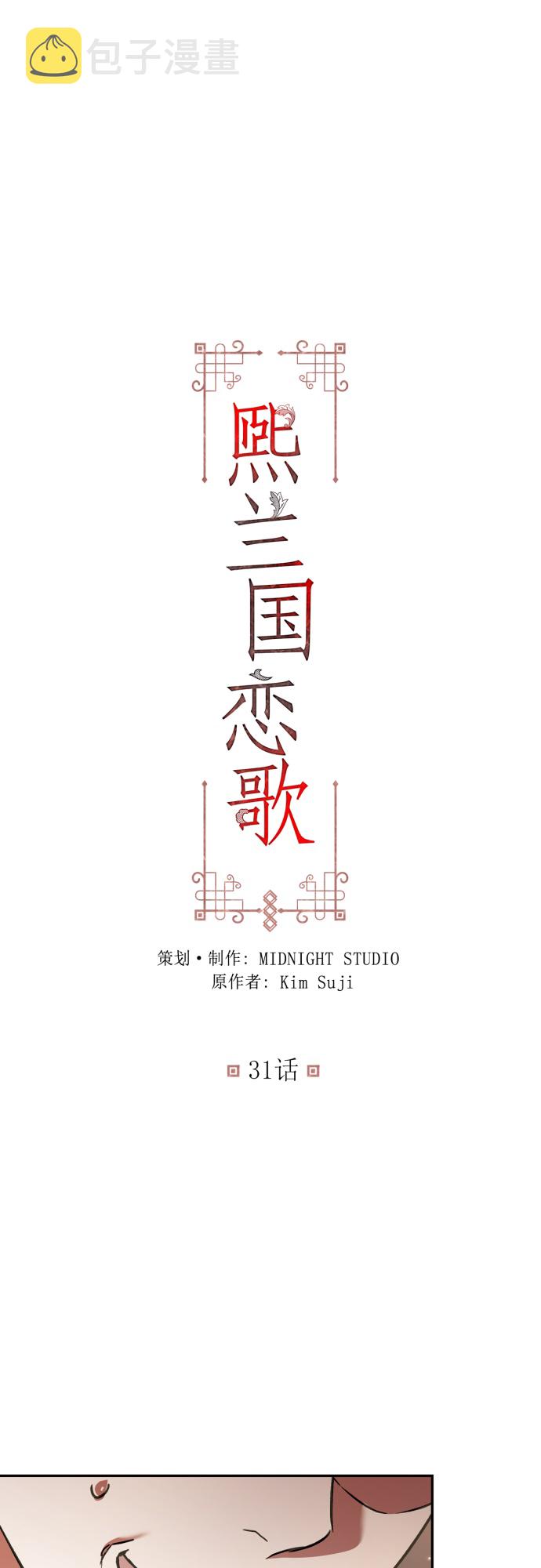 第31话0