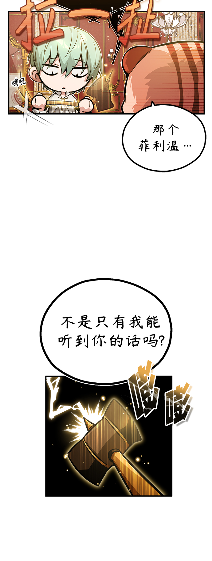 66666年后复活的黑魔法师漫画,第57话 为了未来（第一季最终话）3图