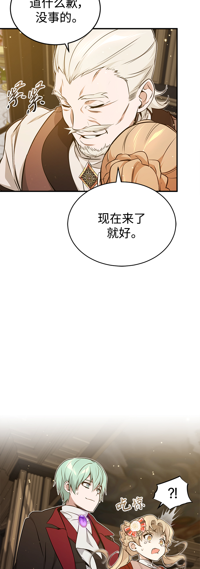 66666年后复活的黑魔法师109漫画,第40话 不适的初次见面4图