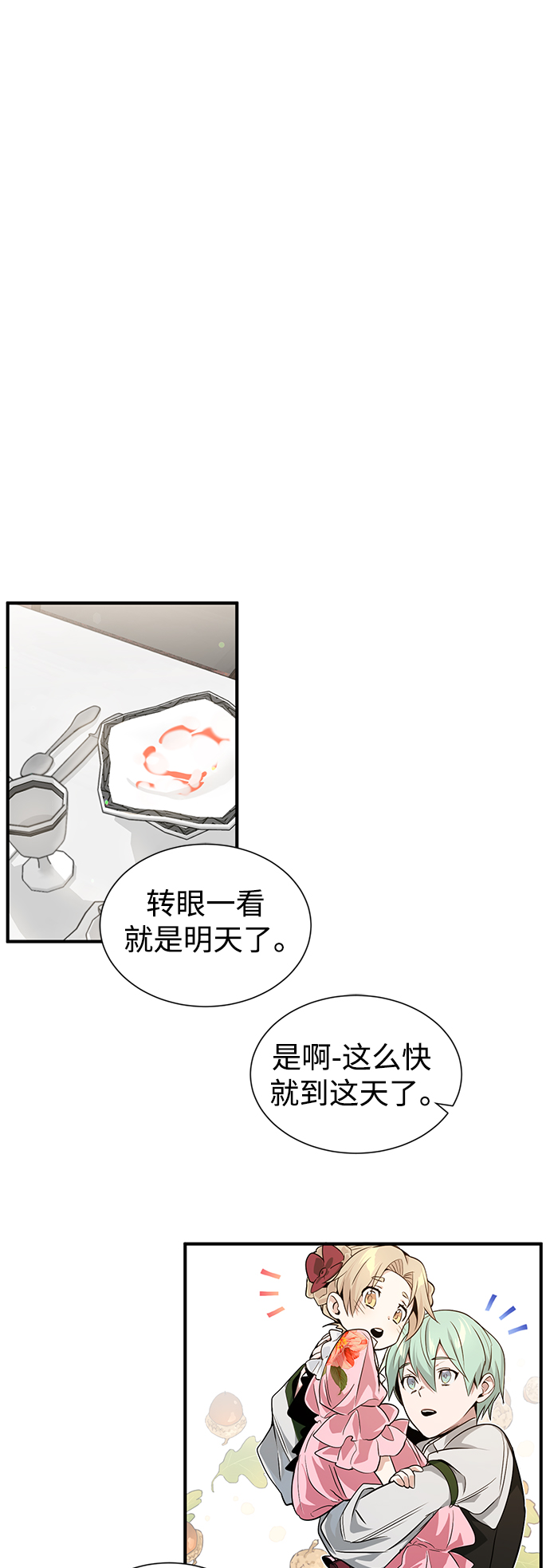66666年后复活的黑魔法师漫画免费漫画,第7话 破坏和平的存在5图