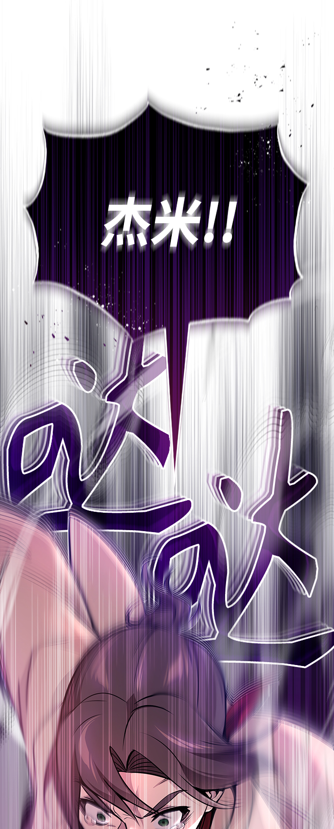 66666年后复活的黑魔法师109漫画,第28话 招魂术5图