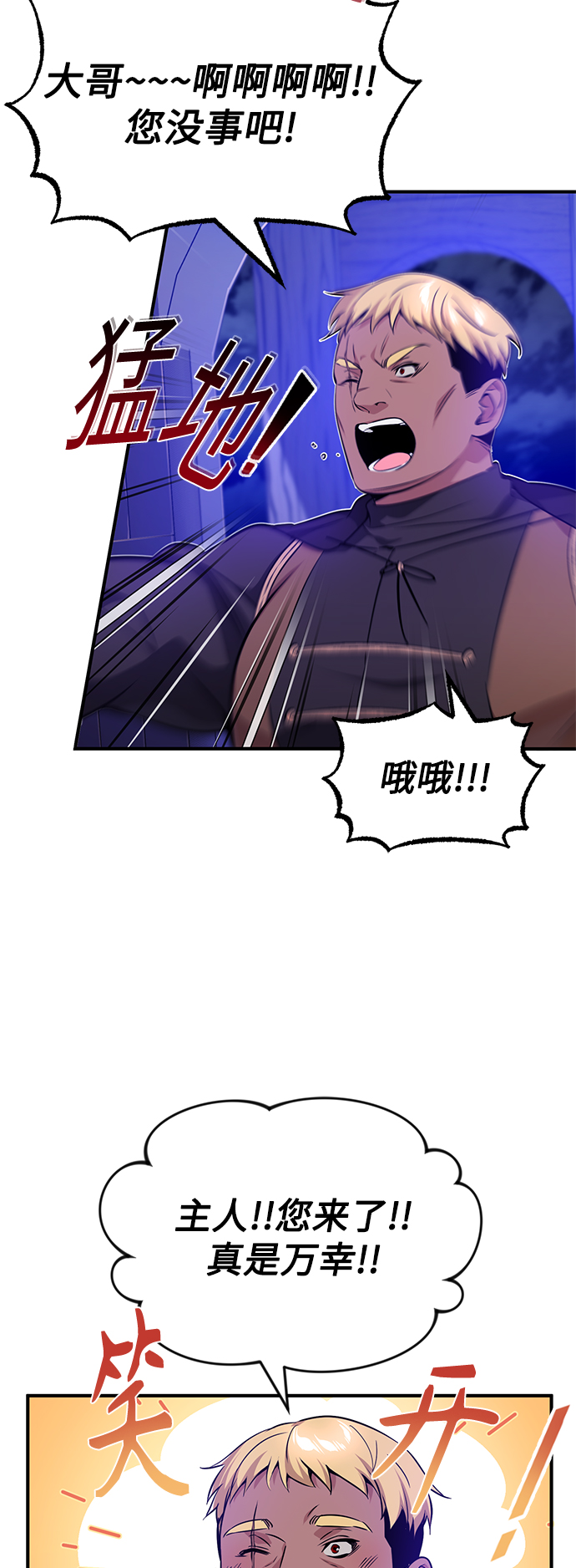 66666年后复活的黑魔法师漫画漫画,第21话 下一个是你4图