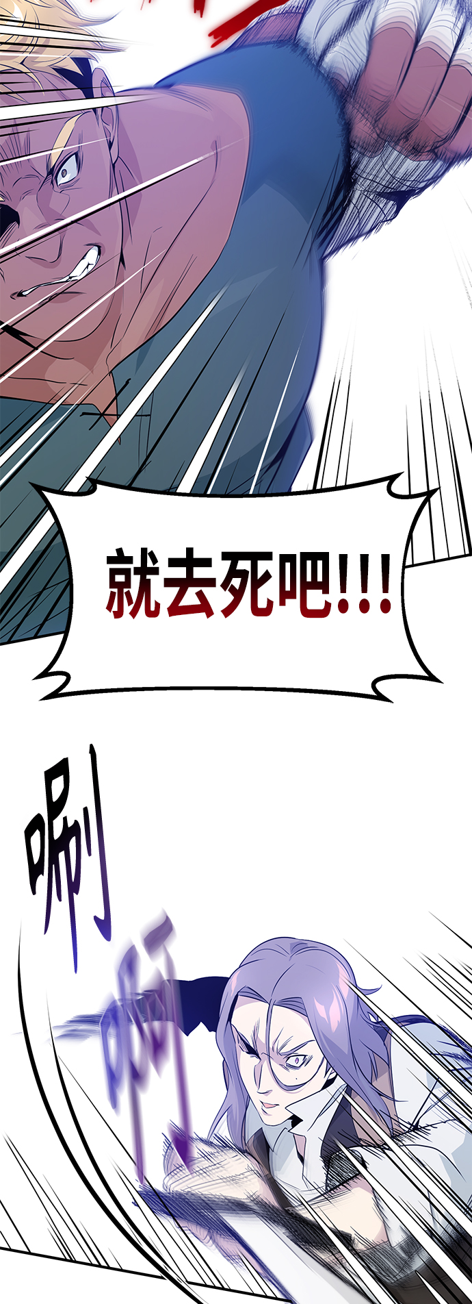 66666年后复活的黑魔法师有女主吗漫画,第4话 骚动的夜晚4图