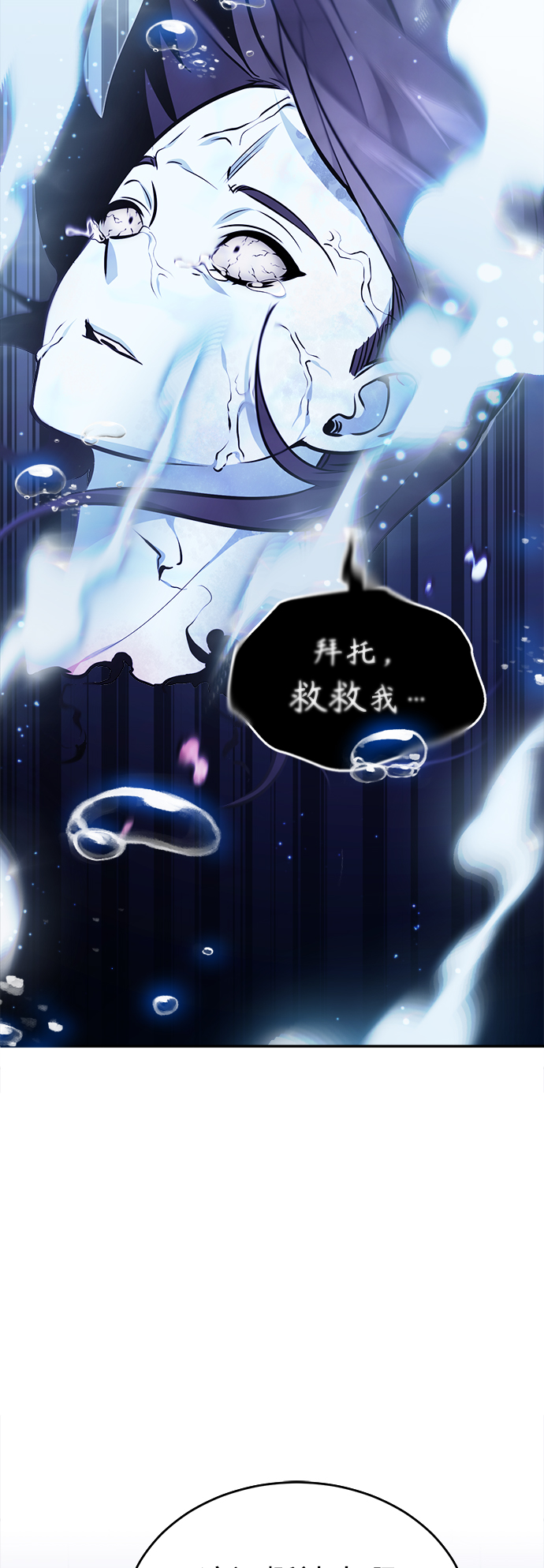 66666年后复活的黑魔法师漫画漫画,第37话 变化的第一步3图