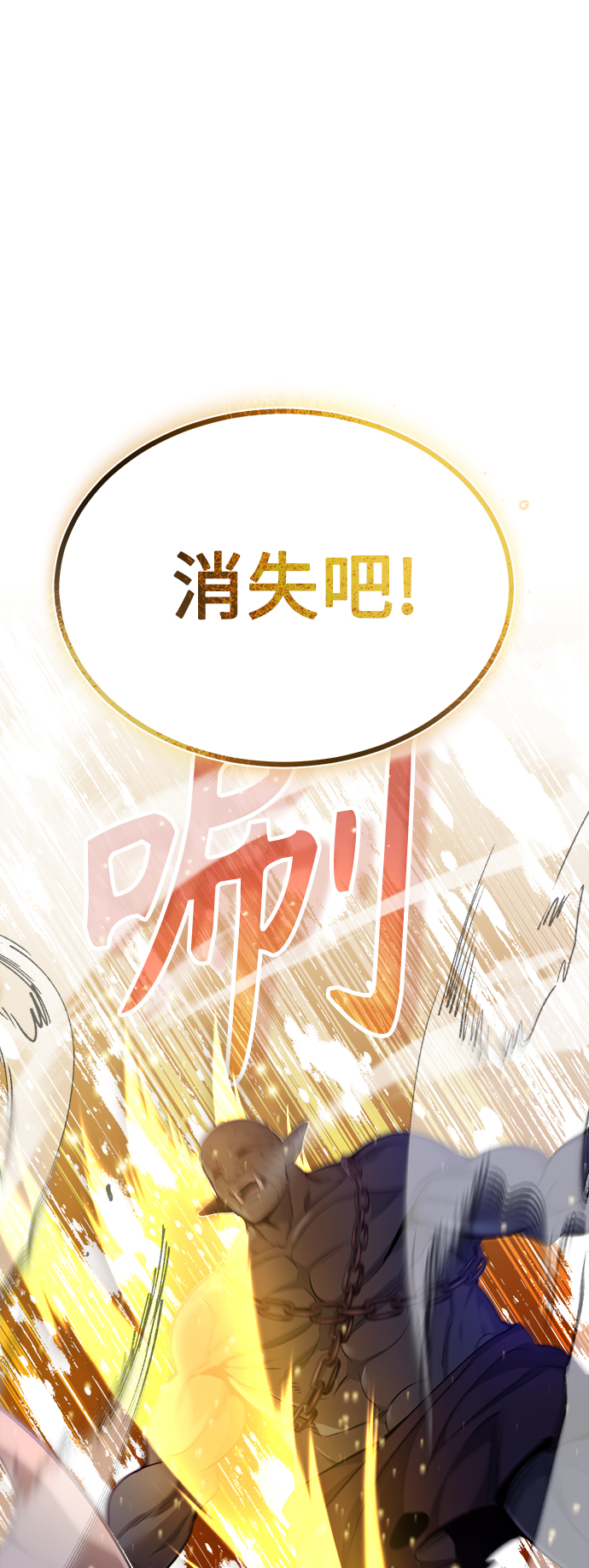 66666年后复活的黑魔法师漫画漫画,第25话 各自为战（1）2图