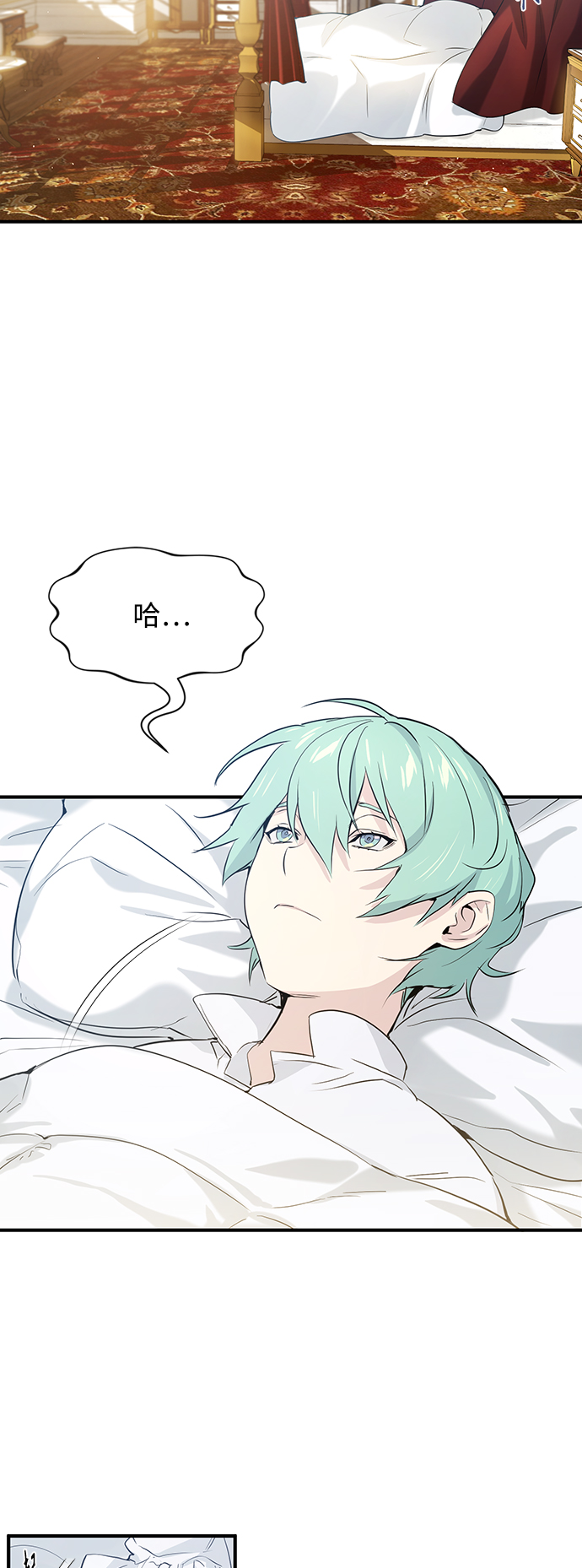 66666年后复活的黑魔法师109漫画,第1话 幸福美满之家3图