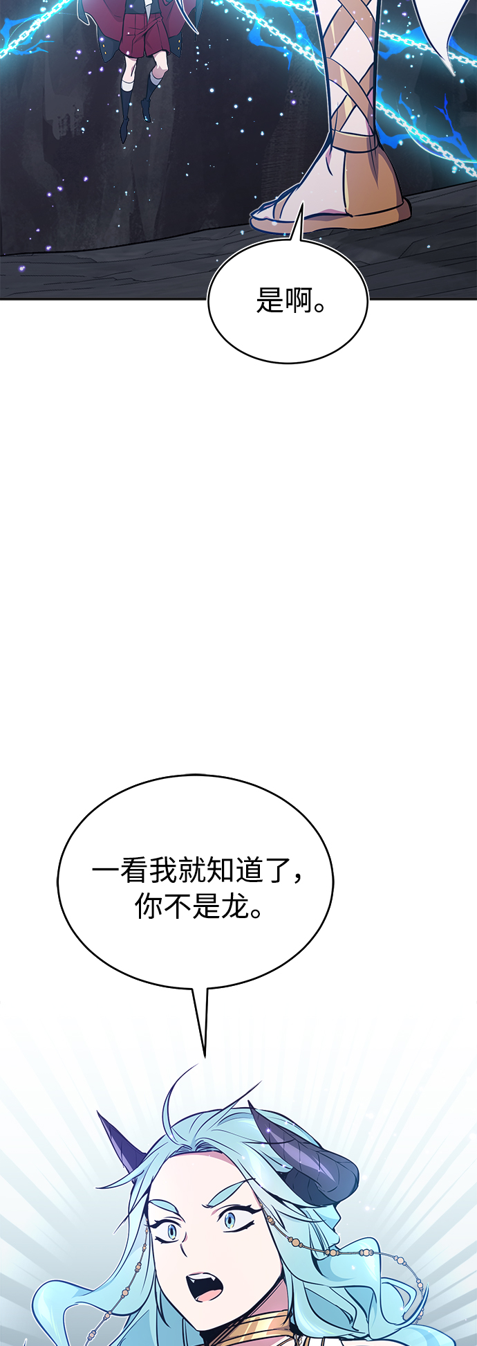 66666年后复活的黑魔法师漫画漫画,第33话 玛雅特瑞4图