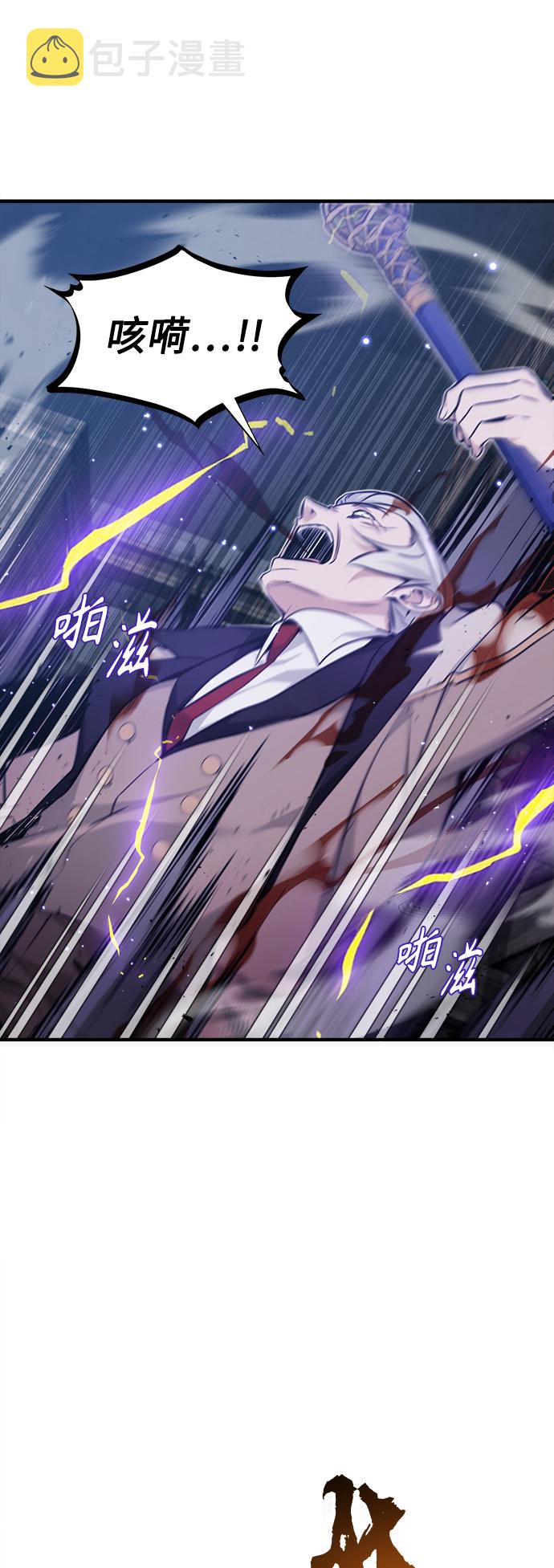 66666年后复活的黑魔法师漫画,第39话 用罪人的话说2图