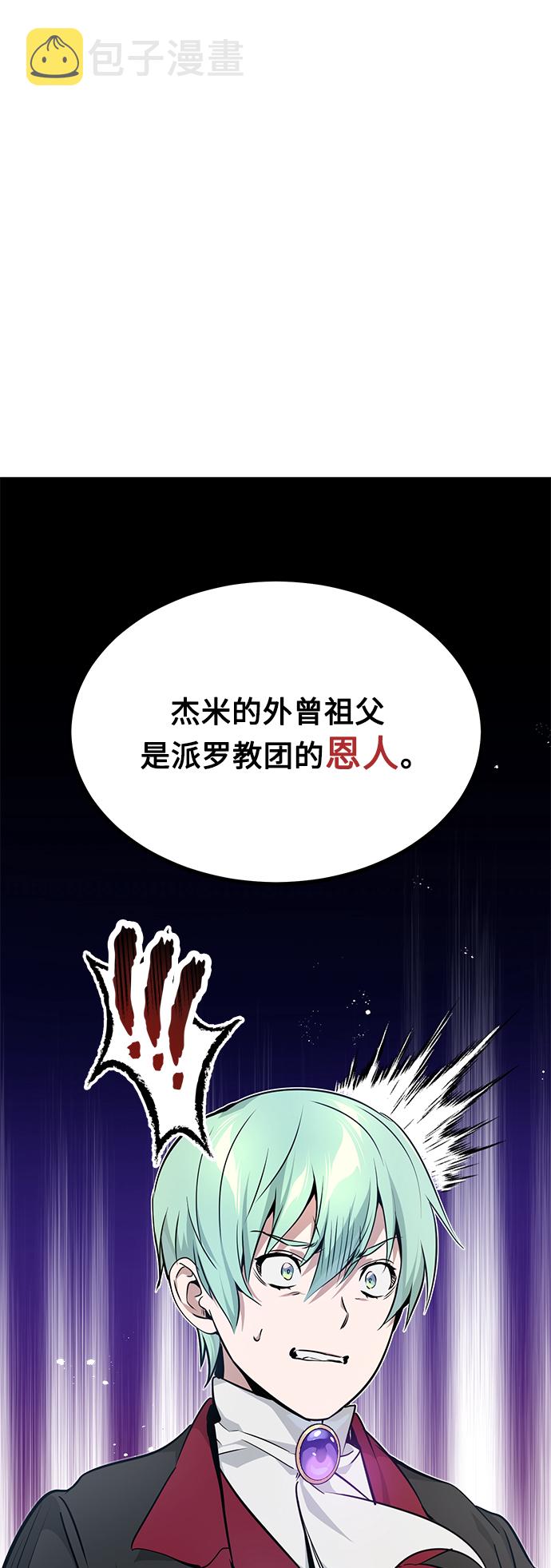 66666年后复活的黑魔法师109漫画,第17话 根深蒂固的黑暗2图