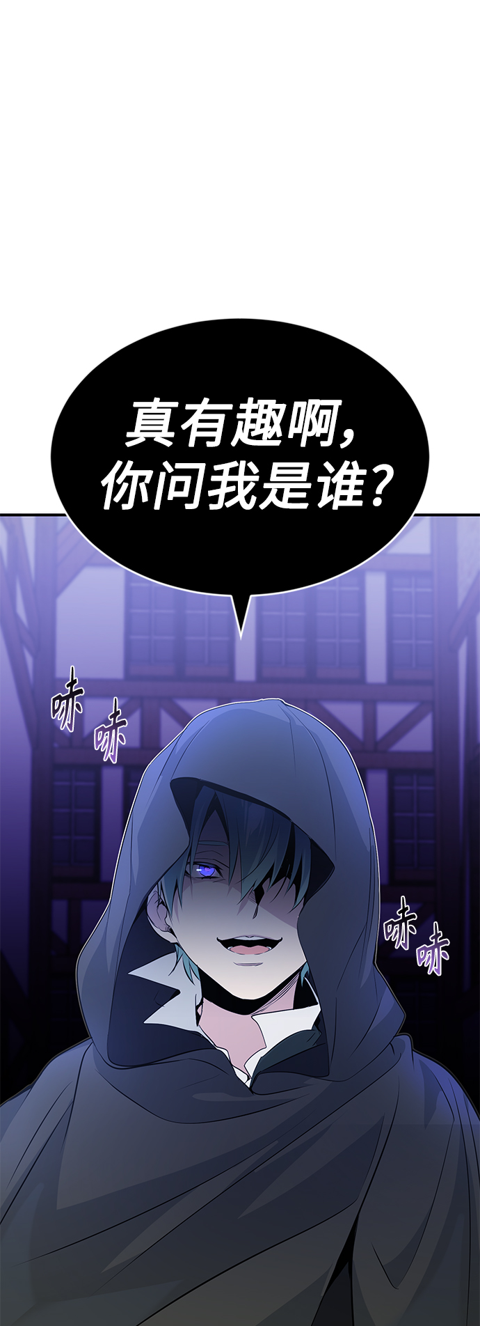 66666年后复活的黑魔法师有女主吗漫画,第4话 骚动的夜晚2图