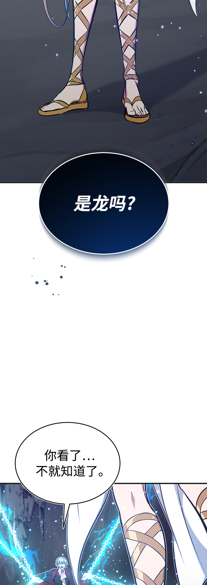 66666年后复活的黑魔法师漫画漫画,第33话 玛雅特瑞3图