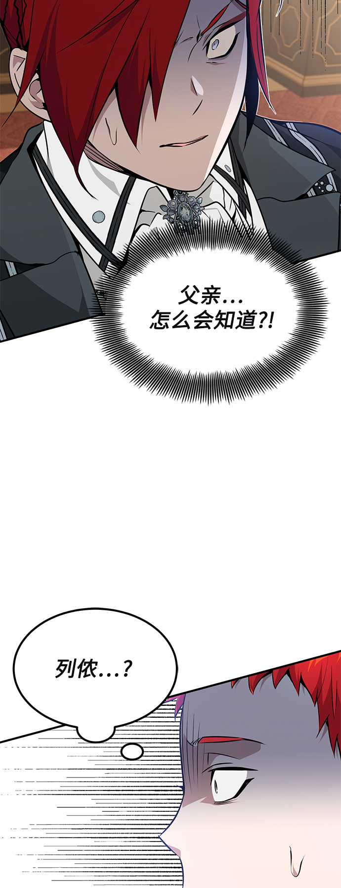 黑魔法复活之棺漫画,第13话 剧变之兆4图