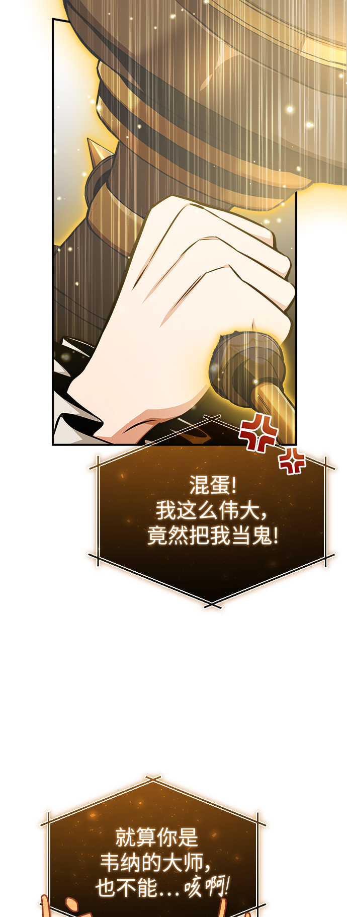 66666年后复活的黑魔法师漫画,第57话 为了未来（第一季最终话）2图