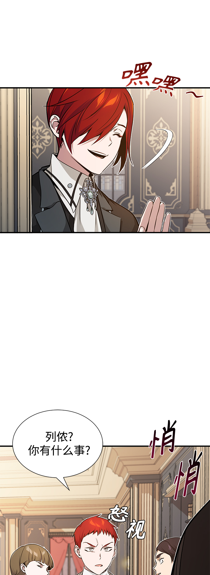 66666年后复活的黑魔法师漫画免费漫画,第11话 命运的重逢5图