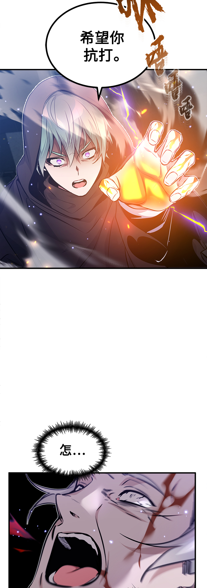66666年后复活的黑魔法师漫画,第39话 用罪人的话说3图
