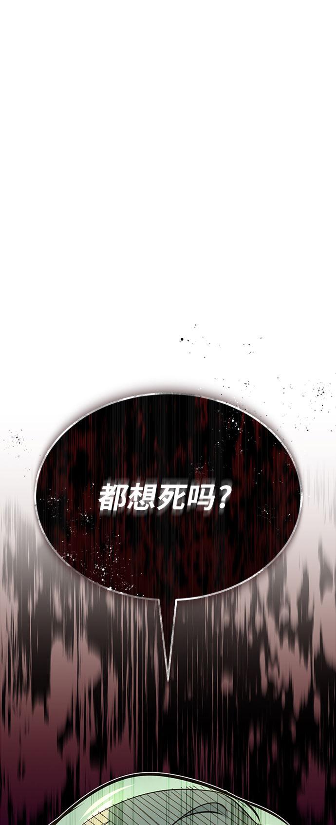 66666年后复活的黑魔法师漫画漫画,第30话 伟大的黑魔法师2图