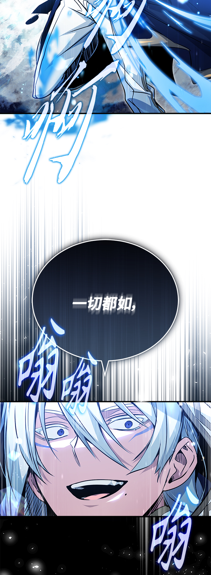 复活的黑魔法师一口气看完漫画,第55话 预定的未来3图