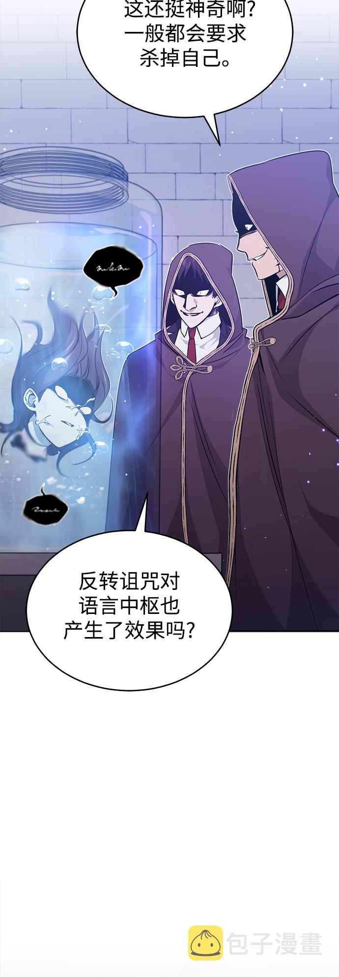 66666年后复活的黑魔法师漫画漫画,第37话 变化的第一步4图