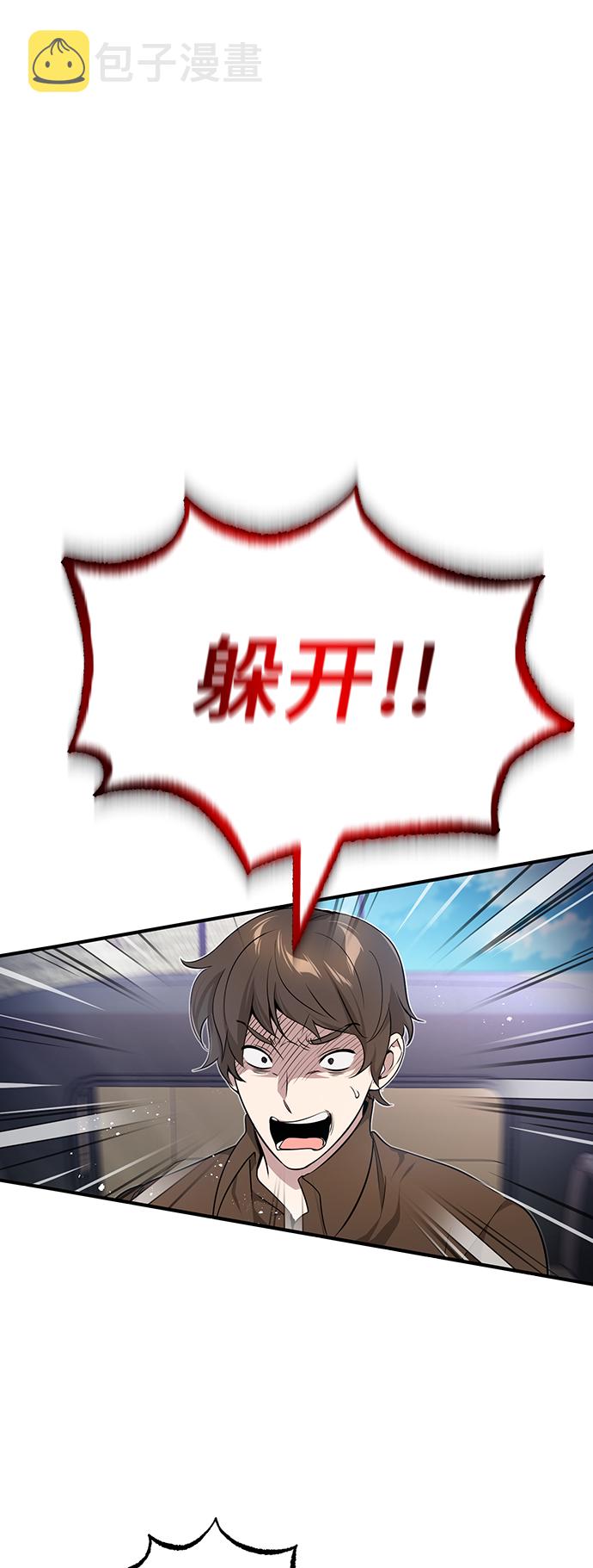 66666年后复活的黑魔法师漫画下拉漫画,第18话 长尾巴注定被踩2图