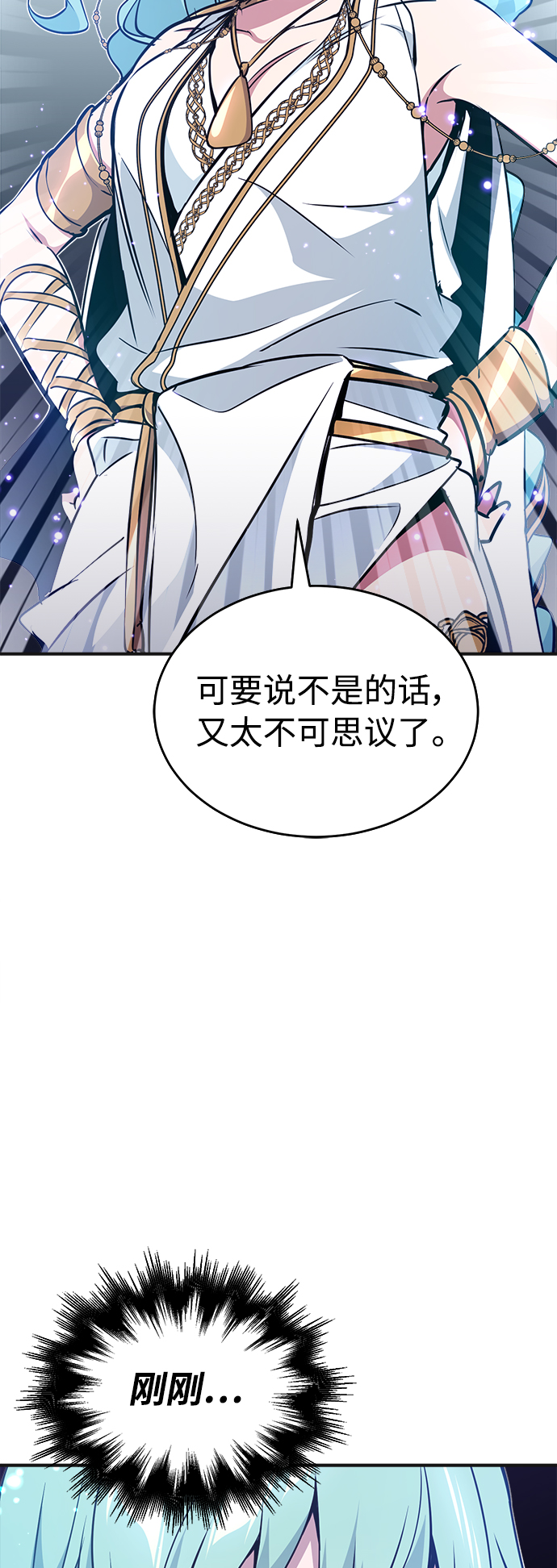 66666年后复活的黑魔法师漫画漫画,第33话 玛雅特瑞5图
