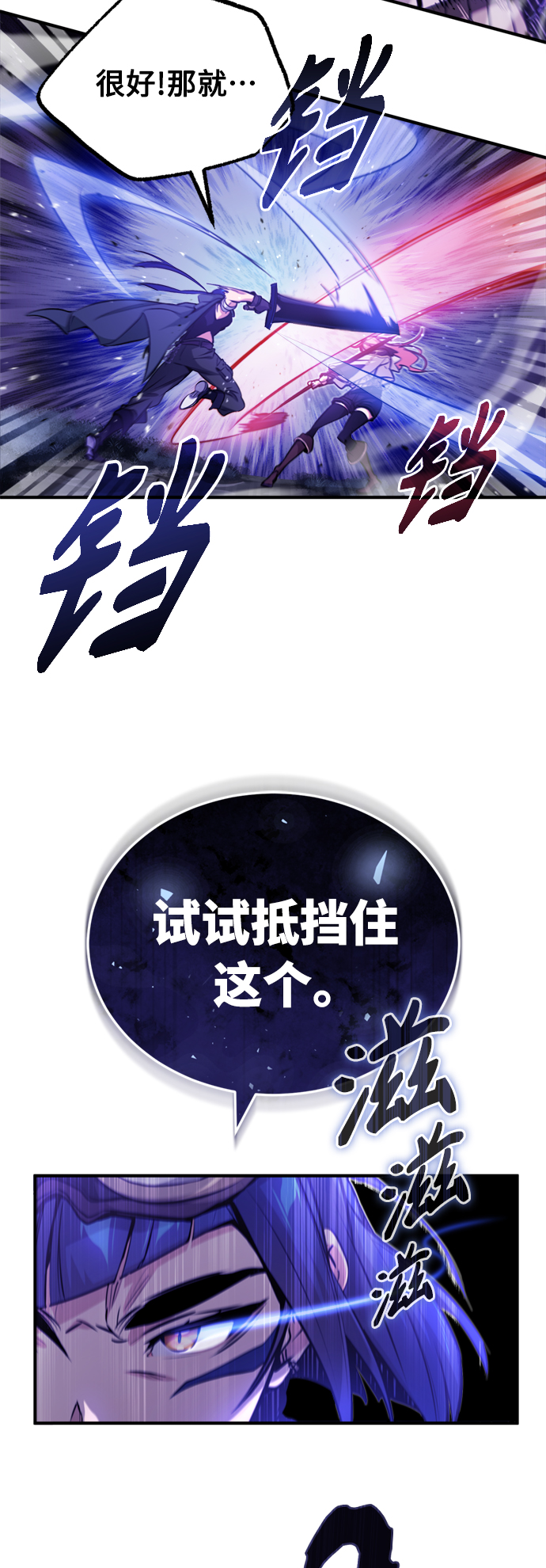 66666年后复活的黑魔法师漫画,第49话 新朋友1图