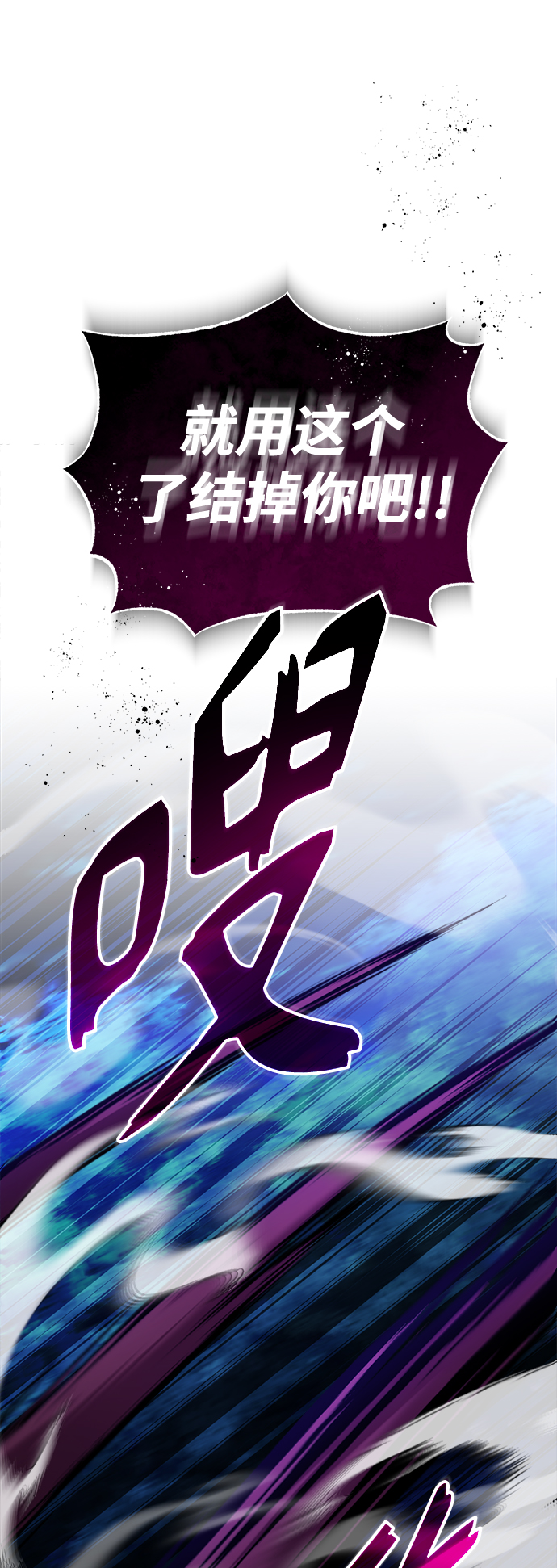 66666年后复活的黑魔法师漫画下拉漫画,第27话 意料之外的人物2图