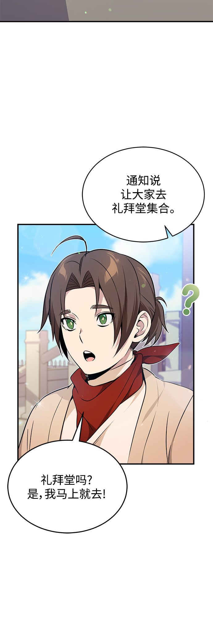 66666年后复活的黑魔法师漫画漫画,第22话 会如你所愿吗？3图