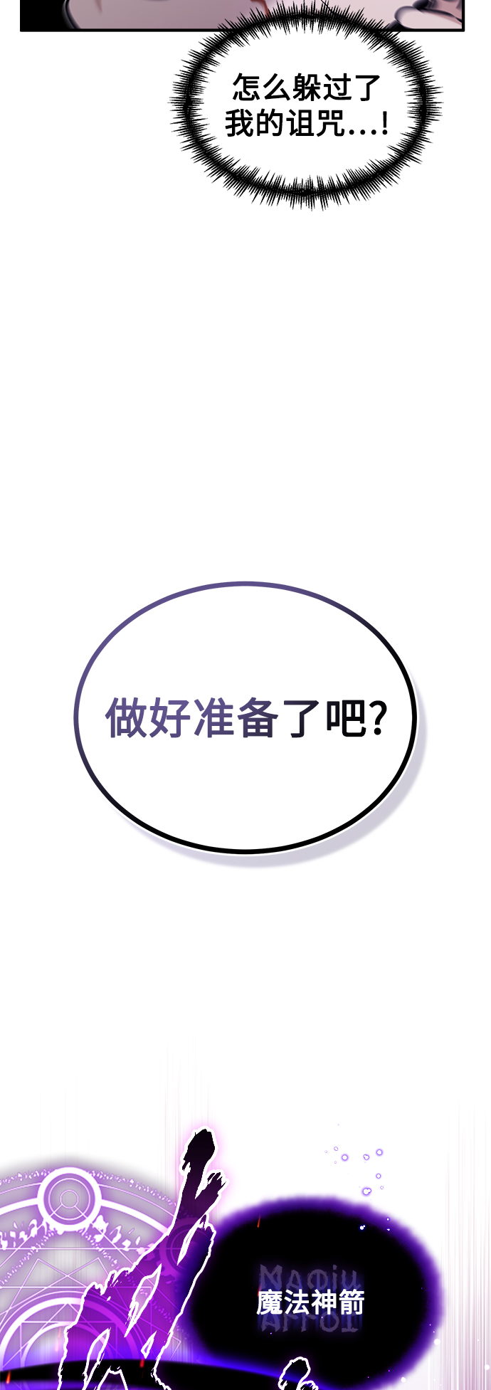 66666年后复活的黑魔法师漫画,第39话 用罪人的话说4图