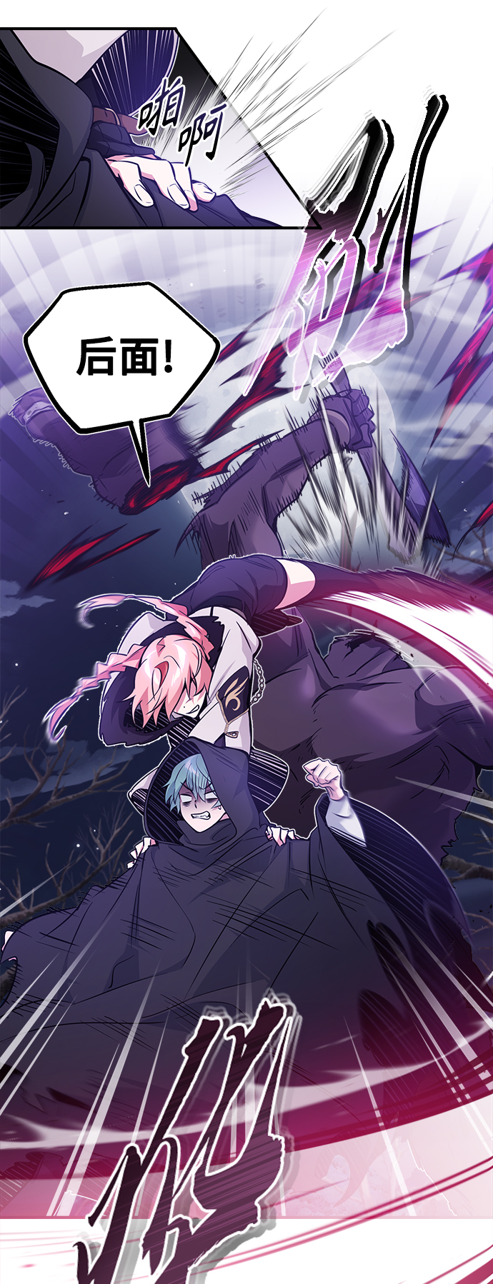 66666年后复活的黑魔法师漫画免费漫画,第46话 古代遗迹5图