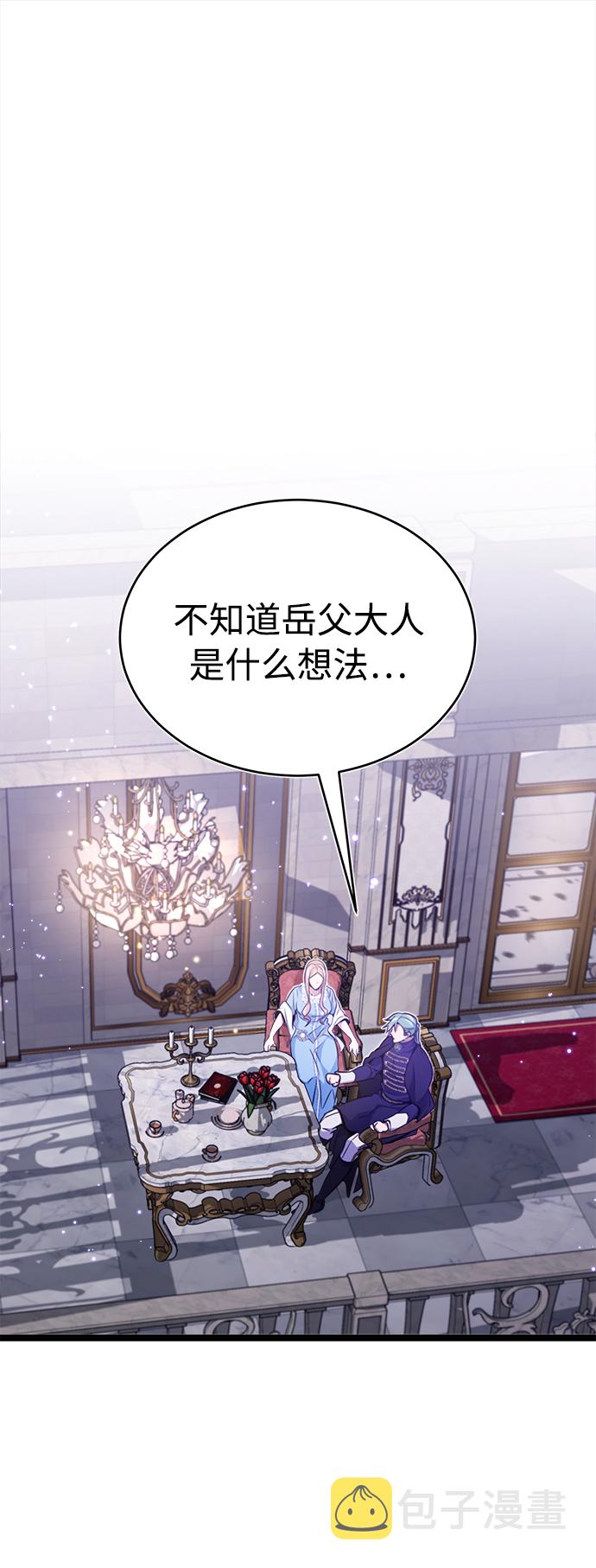 66666年后复活的黑魔法师63话漫画,第31话 去艾普顿2图