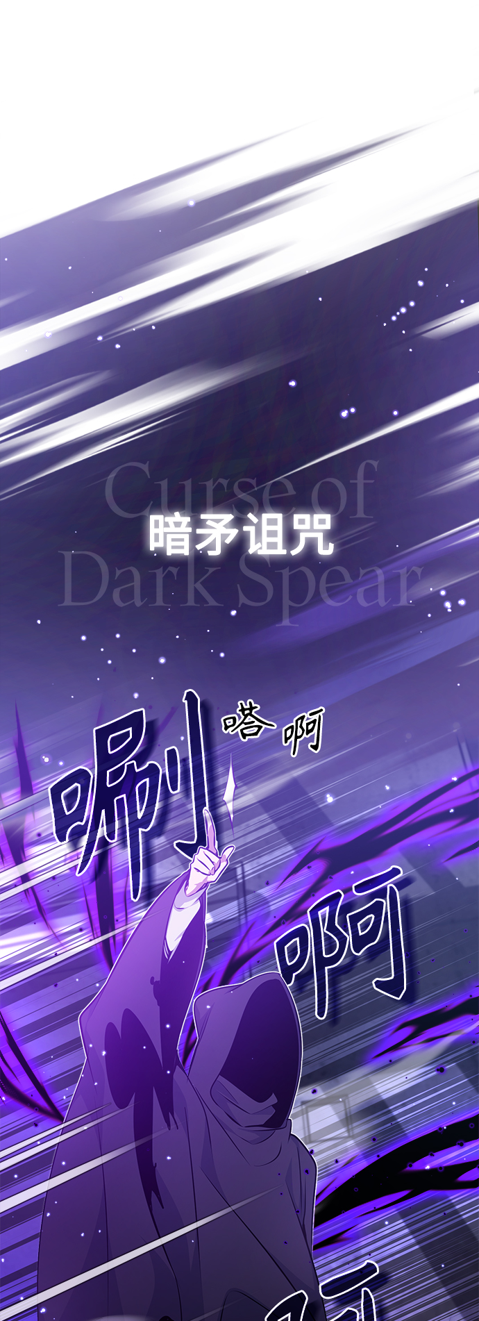 66666年后复活的黑魔法师漫画,第39话 用罪人的话说4图