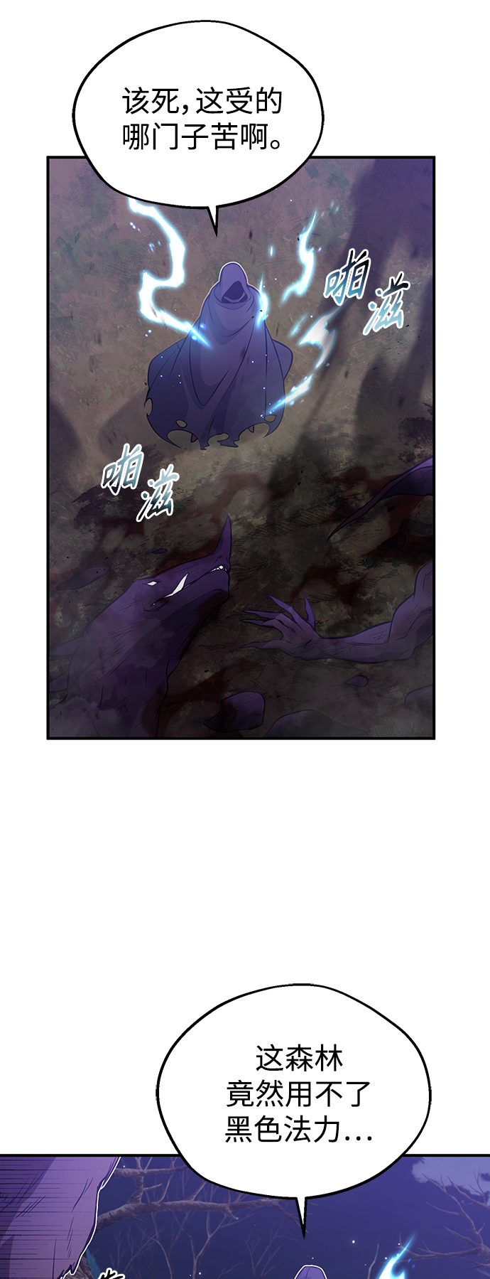 66666年后复活的黑魔法师漫画免费漫画,第46话 古代遗迹3图