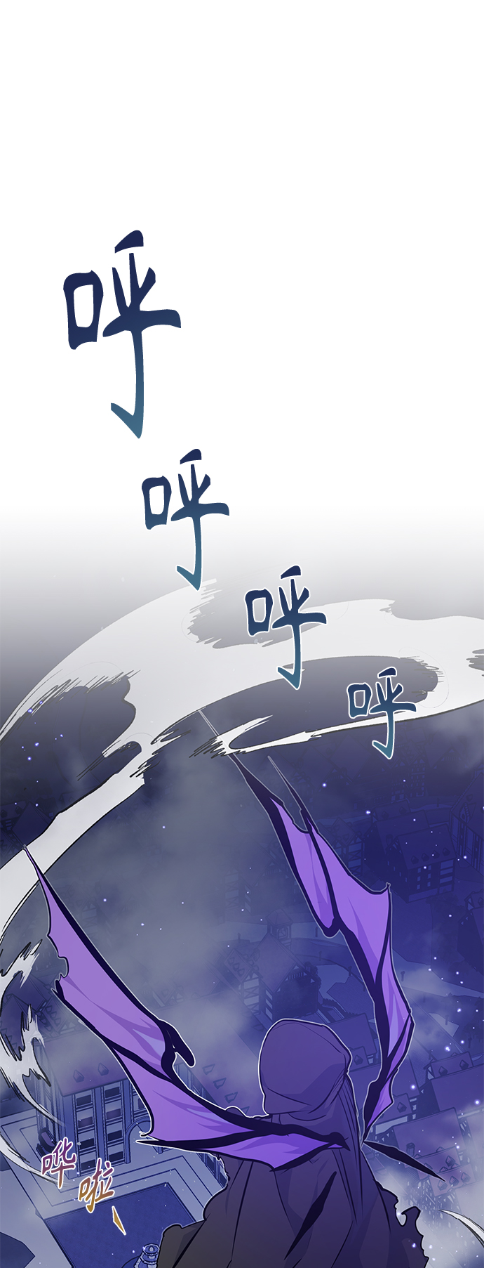 66666年后复活的黑魔法师漫画,第16话 不招待见的客人2图