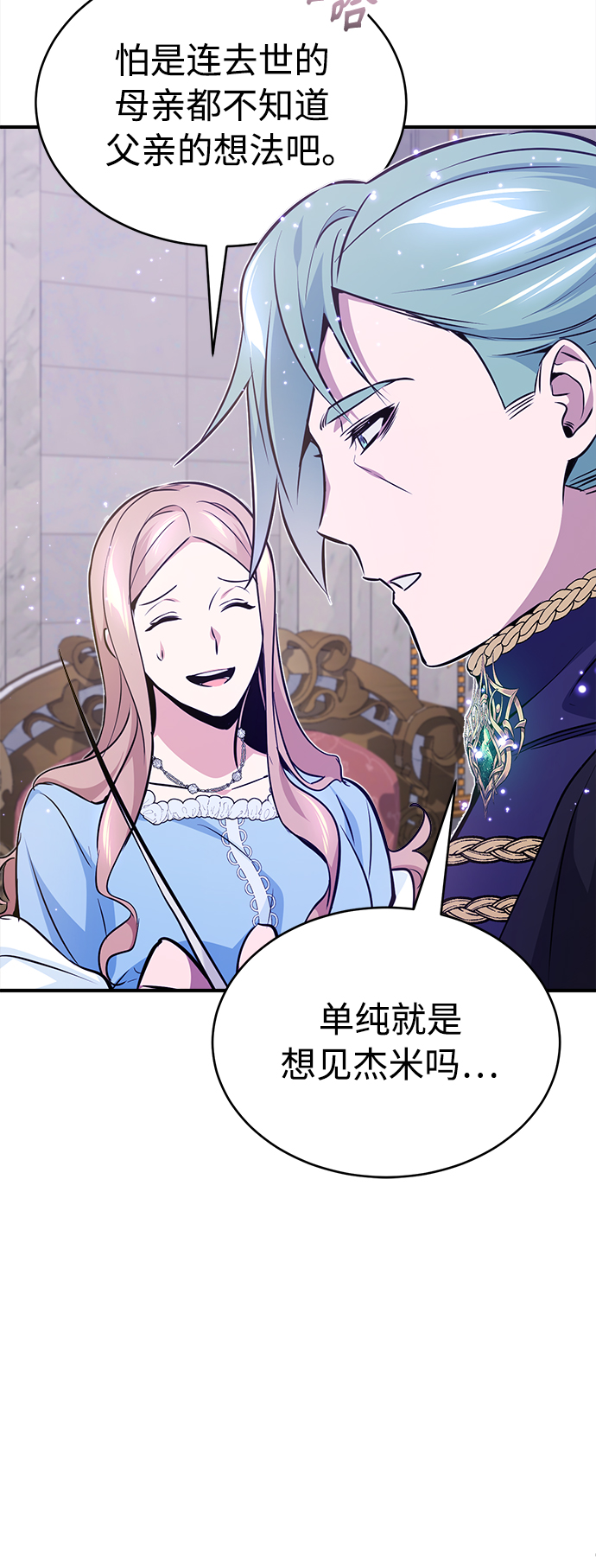 66666年后复活的黑魔法师63话漫画,第31话 去艾普顿4图