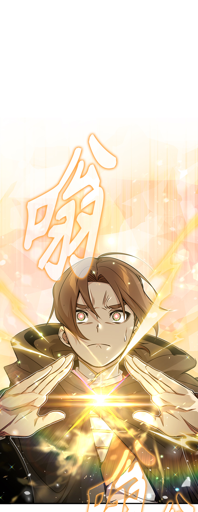 66666年后复活的黑魔法师漫画漫画,第54话 泽尼斯之剑2图