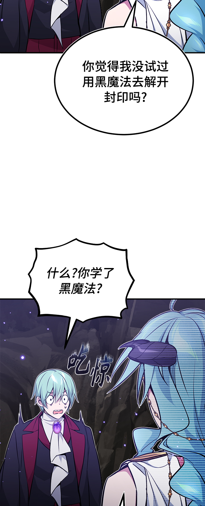 66666年后复活的黑魔法师漫画漫画,第35话 继承遗志的人4图
