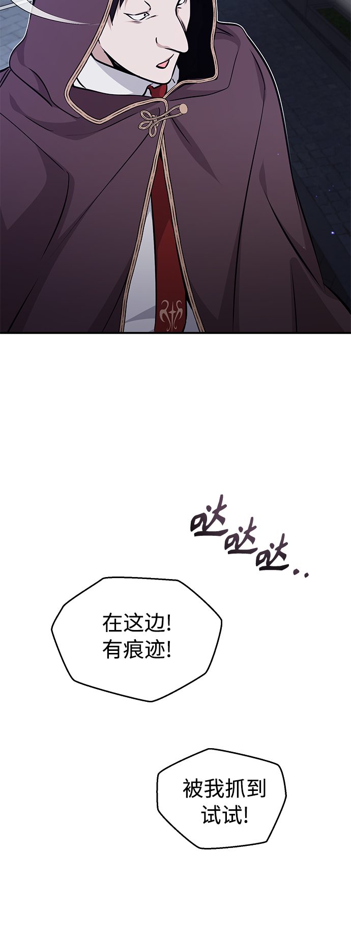 66666年后复活的黑魔法师109漫画,第36话 收我做徒弟吧5图