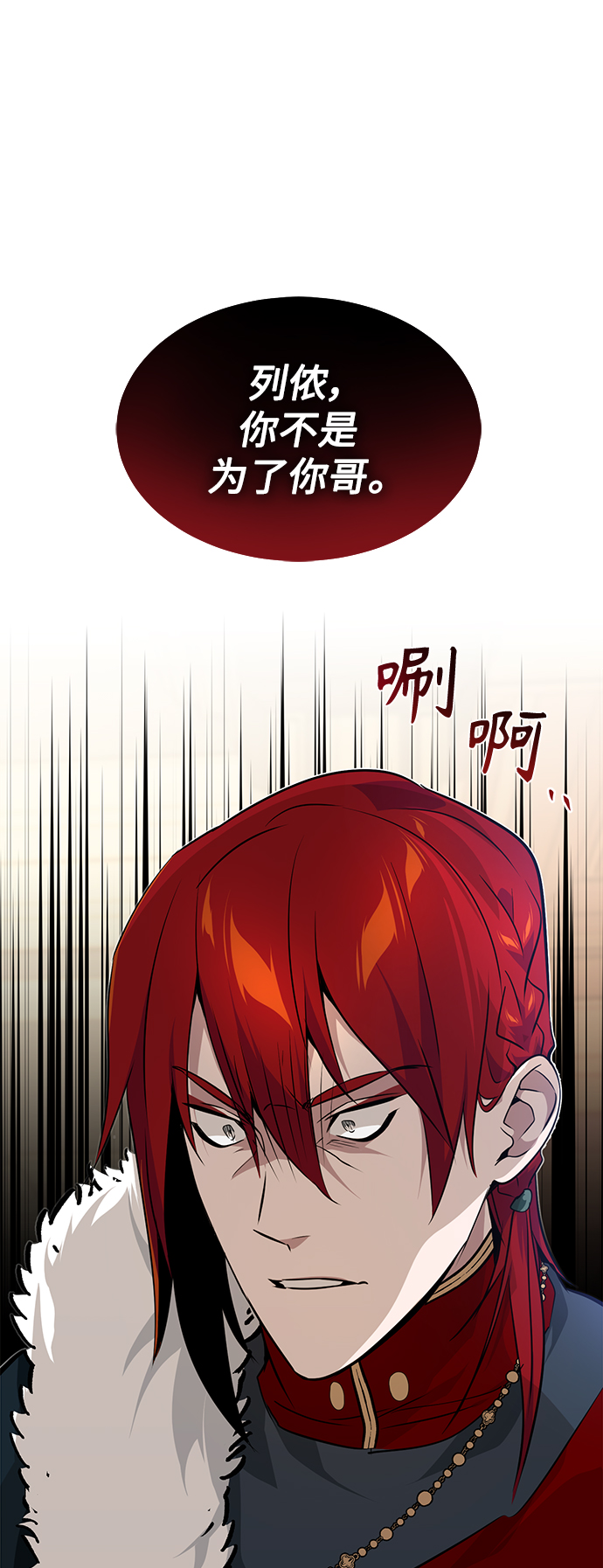 黑魔法复活之棺漫画,第13话 剧变之兆2图