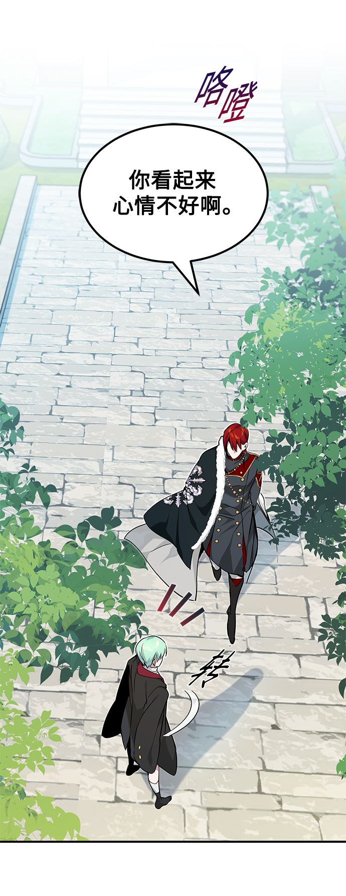 66666年后复活的黑魔法师109漫画,第15话 异常动向5图