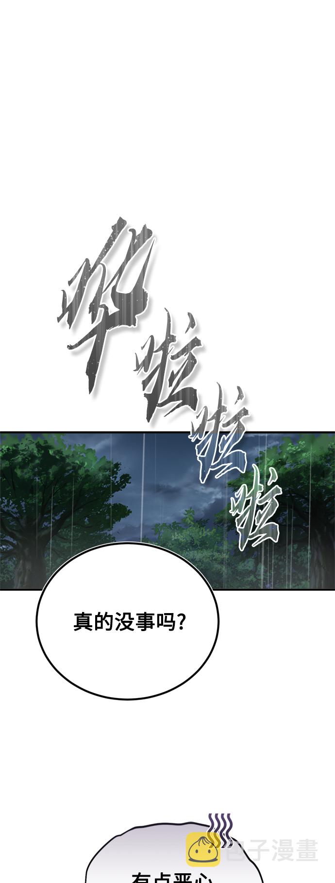 66666年后复活的黑魔法师有女主吗漫画,第53话 对抗权能之人2图