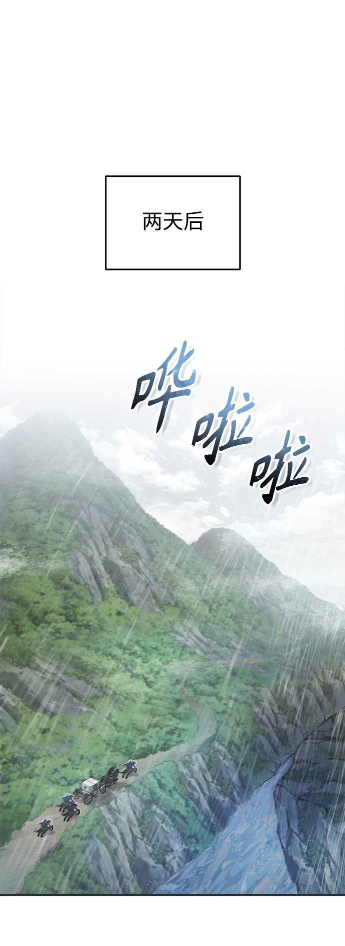 66666年后复活的黑魔法师漫画漫画,第32话 你是龙吗？2图